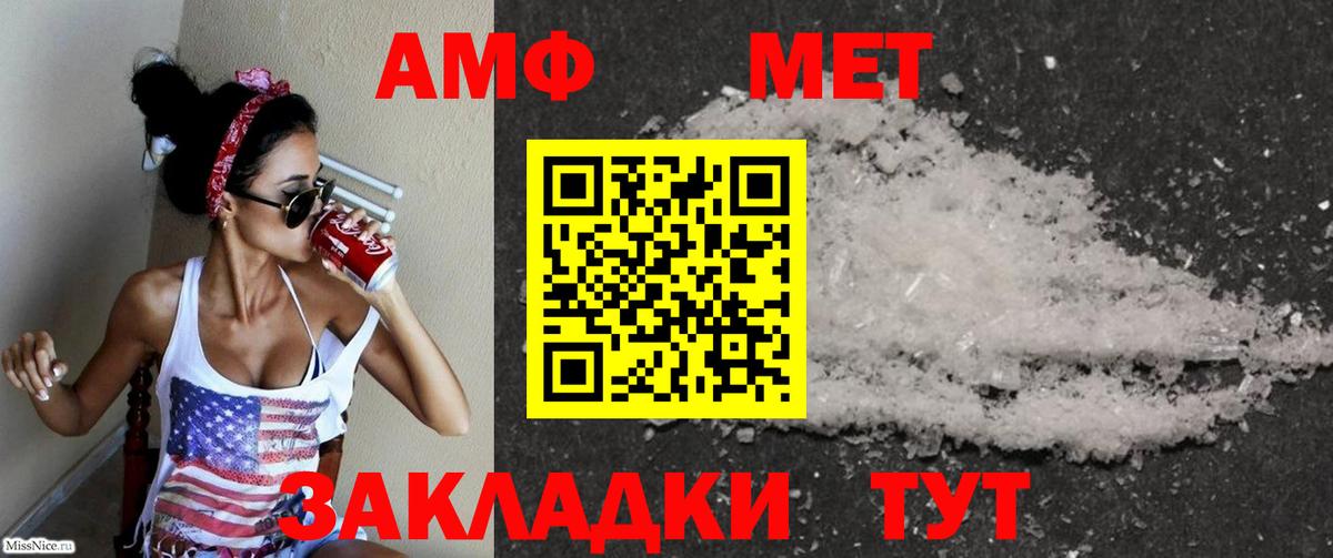 Амфетамин 97%  АМФ  Амфетамин  Вход с VPN  Октябрьский 