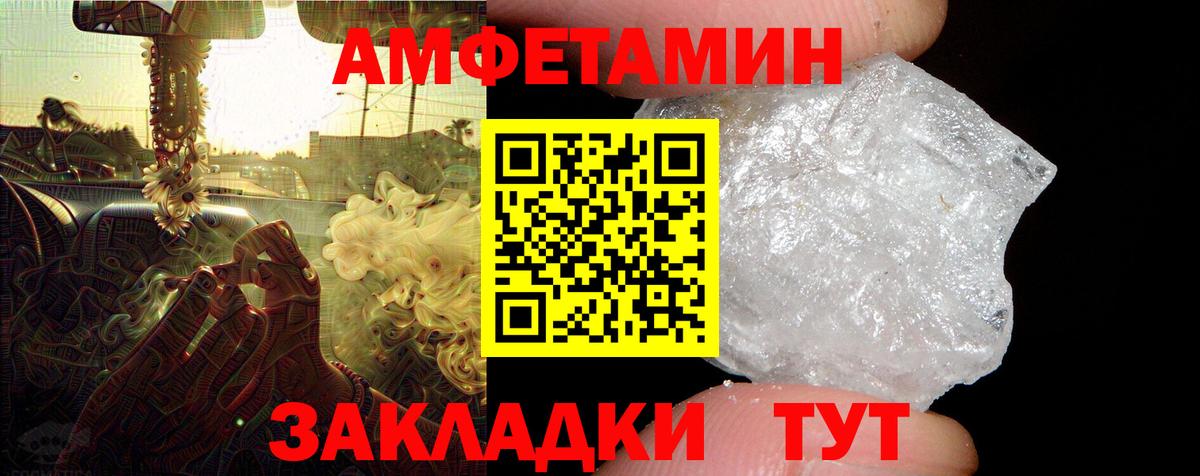 АМФЕТАМИН Розовый Октябрьский