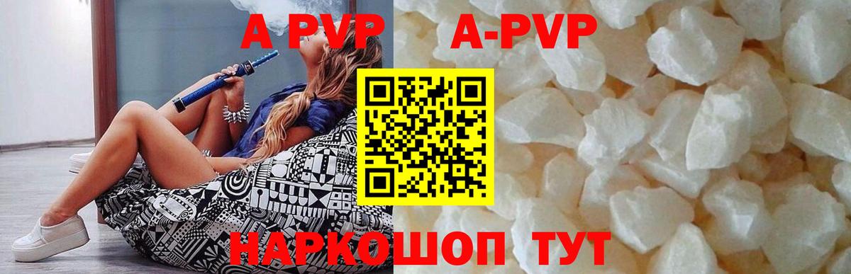 APVP крисы CK  Вход с VPN  Октябрьский  А ПВП Crystall 