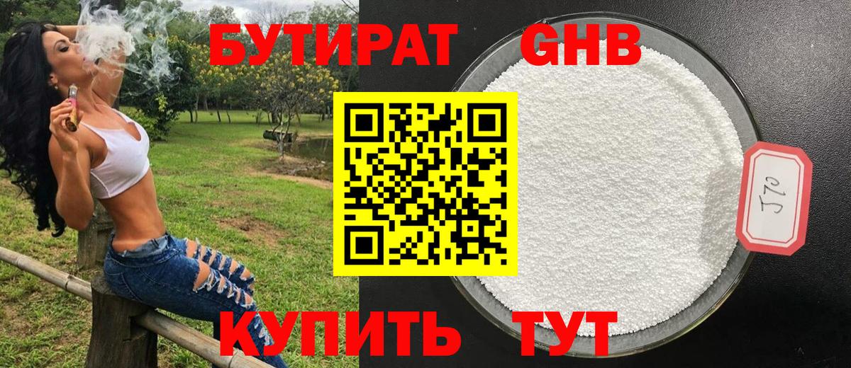 Октябрьский  БУТИРАТ BDO  Вход с VPN 