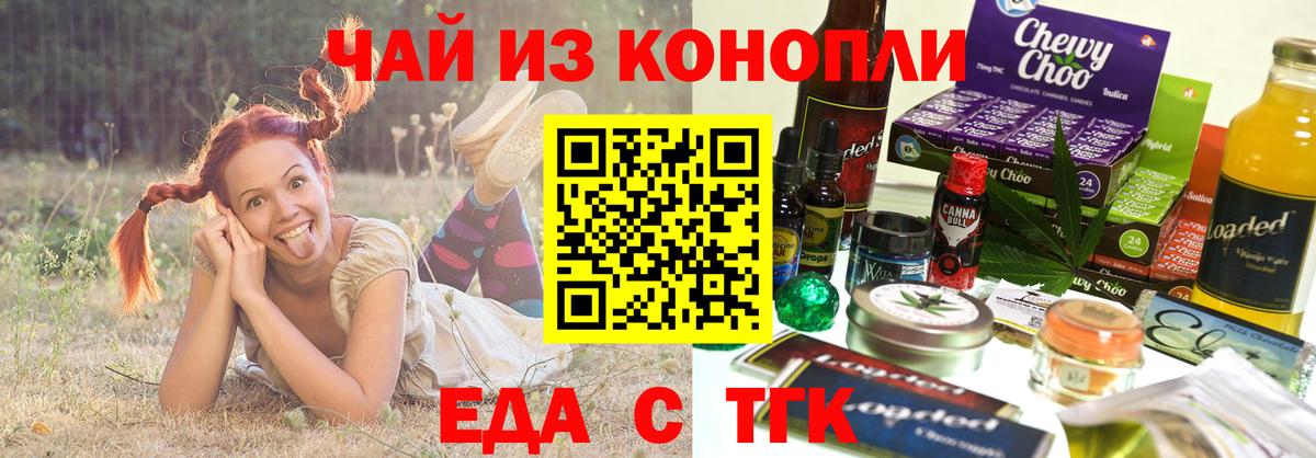 Печенье с ТГК конопля  Октябрьский 