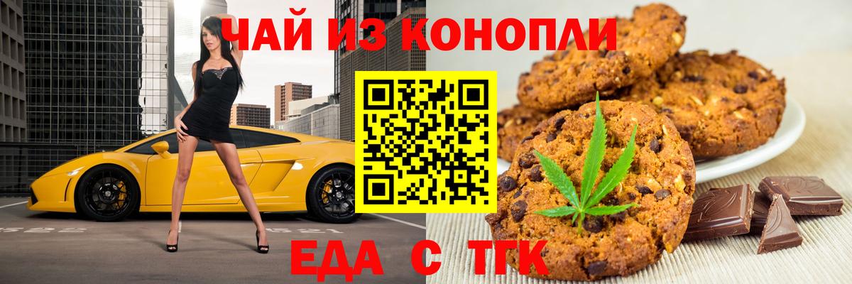Canna-Cookies марихуана  Вход с VPN  Октябрьский 