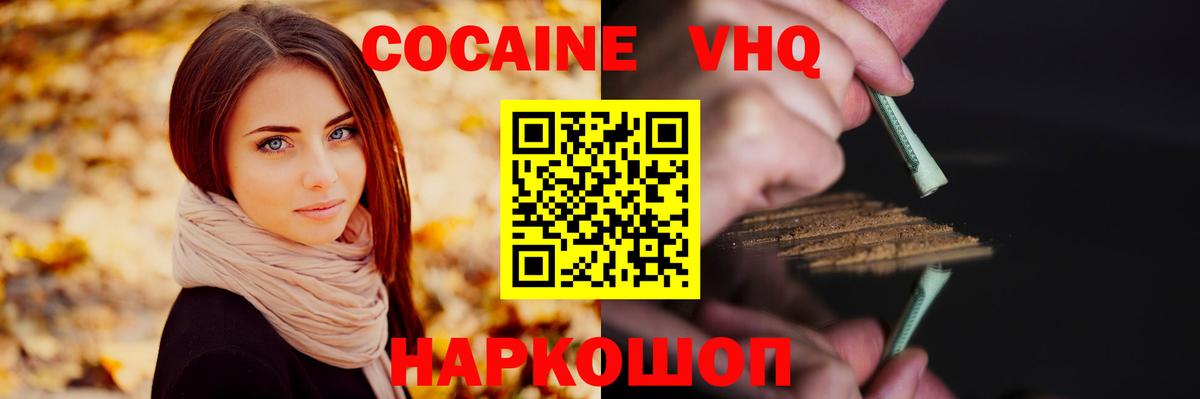 КОКАИН Боливия  КОКАИН VHQ  Октябрьский 
