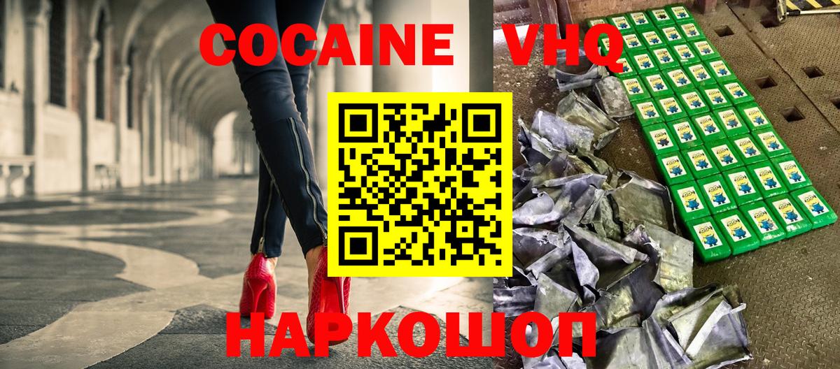 Октябрьский  Cocaine 98%  Вход с VPN  КОКАИН 98% 