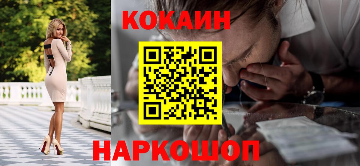 Cocaine FishScale Октябрьский