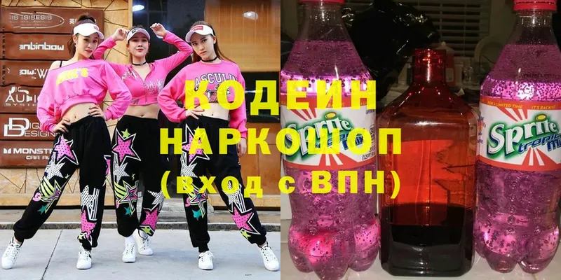 наркота  Октябрьский  mega онион  Кодеин Purple Drank 