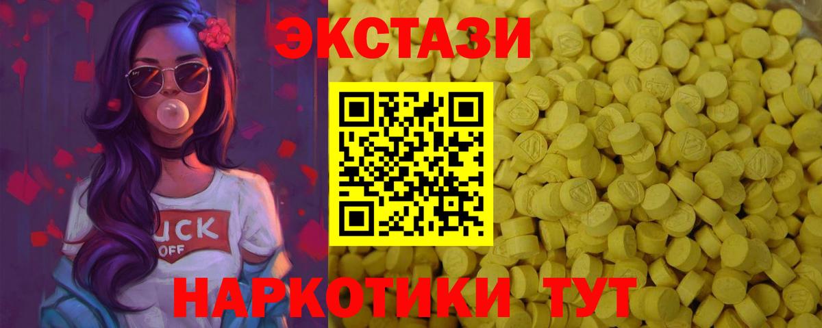 ЭКСТАЗИ XTC Октябрьский