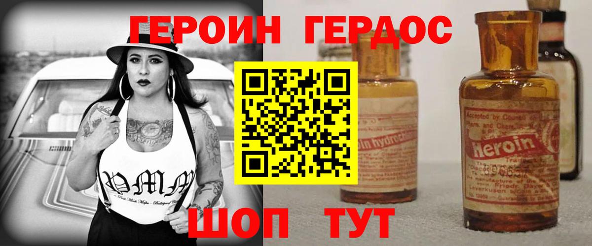 ГЕРОИН афганец  ГЕРОИН  Октябрьский 
