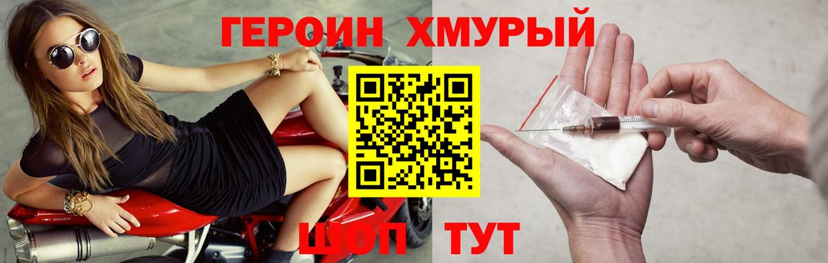 ГЕРОИН гречка Октябрьский