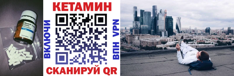 Кетамин VHQ  Октябрьский 