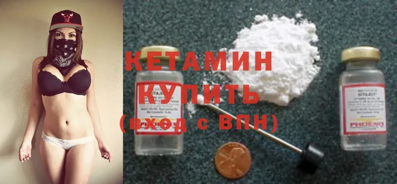 где можно купить   Октябрьский  Кетамин ketamine 