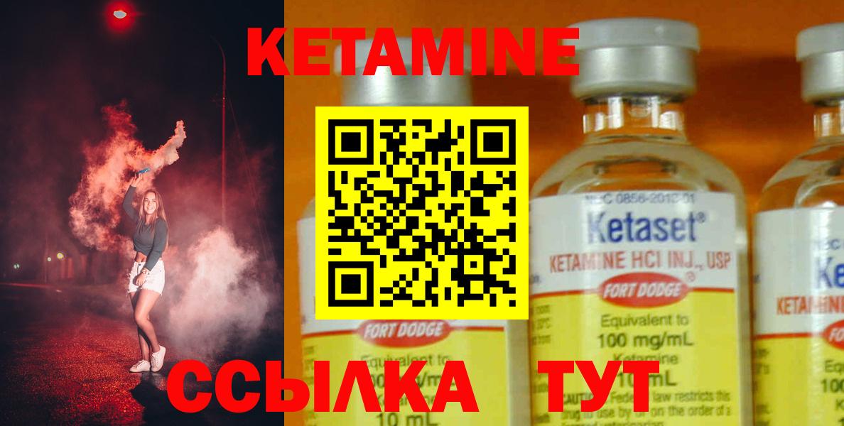 Кетамин ketamine  КЕТАМИН VHQ  Октябрьский 