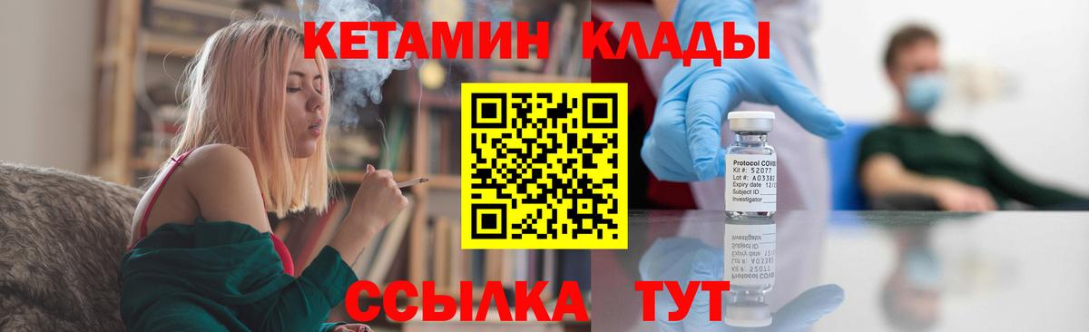 Кетамин VHQ  Вход с VPN  Октябрьский 