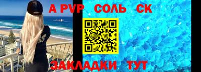 соль курить ск Дубна