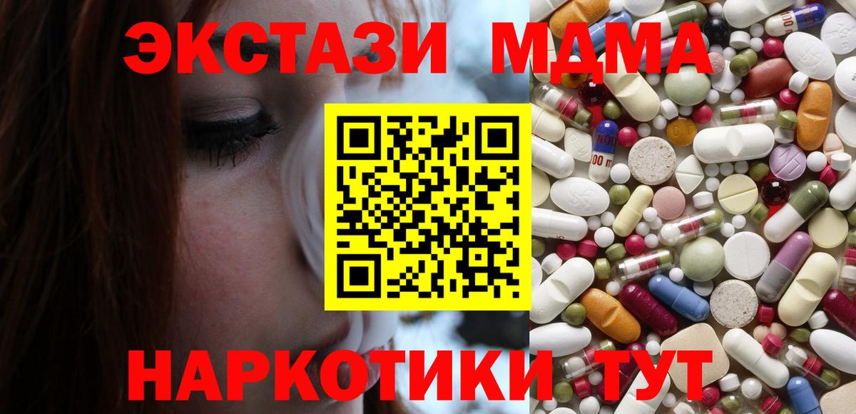 MDMA  MDMA Molly  Октябрьский  MDMA молли 
