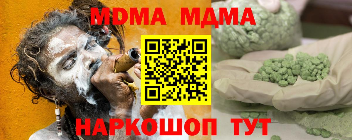 МДМА  МДМА молли  Вход с VPN  МДМА молли  Октябрьский 