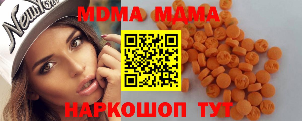 MDMA VHQ Октябрьский