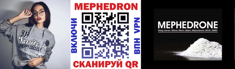 МЯУ-МЯУ VHQ купить наркотики цена Октябрьский