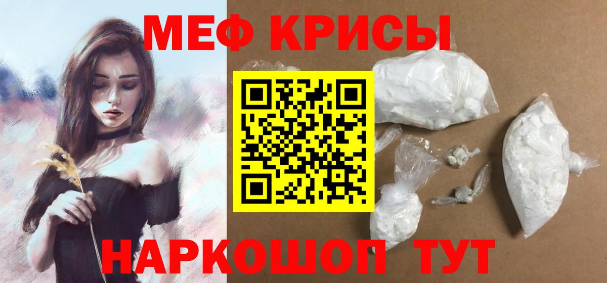 как найти   Мефедрон  Октябрьский  Мефедрон мука  МЯУ-МЯУ кристаллы 