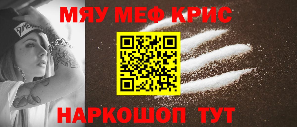 Мефедрон  Октябрьский