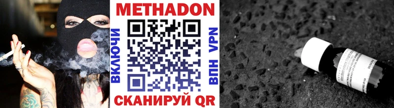 Метадон VHQ Октябрьский