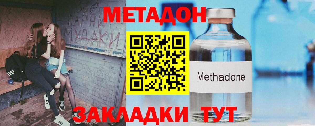 Метадон белоснежный Октябрьский