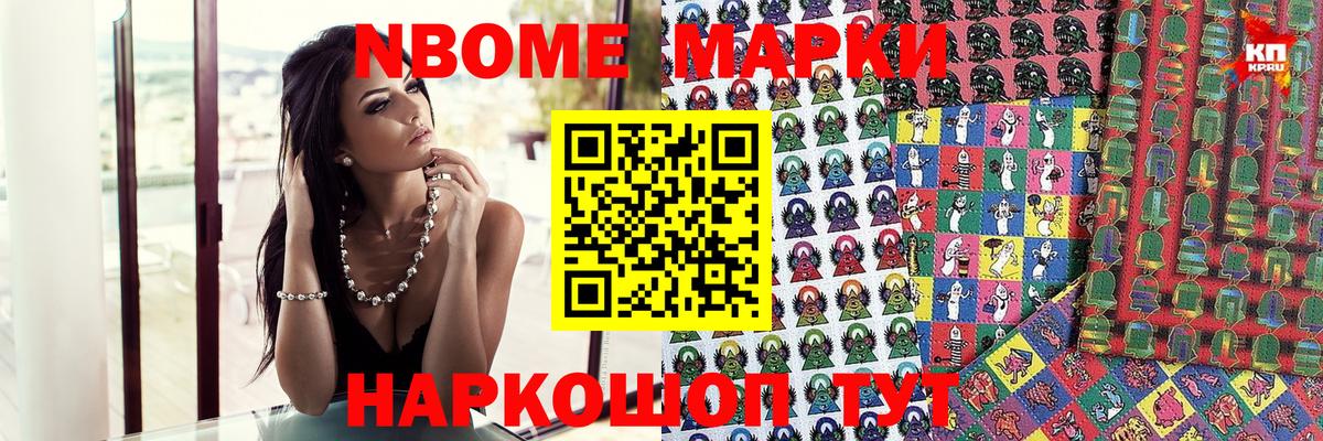 Наркотические марки 1500мкг  Марки 25I-NBOMe  Октябрьский  Вход с VPN 