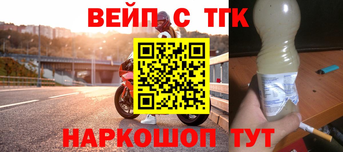 Дистиллят ТГК гашишное масло Октябрьский