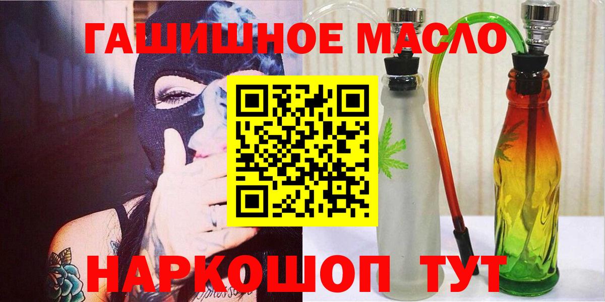 ТГК Wax  ТГК THC oil  Октябрьский 